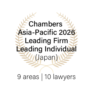 Chambers Asia-Pacific 2026 Ranking