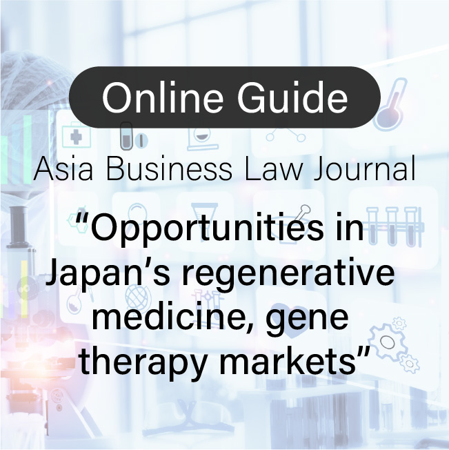 “Opportunities in Japan’s regenerative medicine, gene therapy markets”: Dio Inoue (Partner) and Yuka Daimon (Partner)