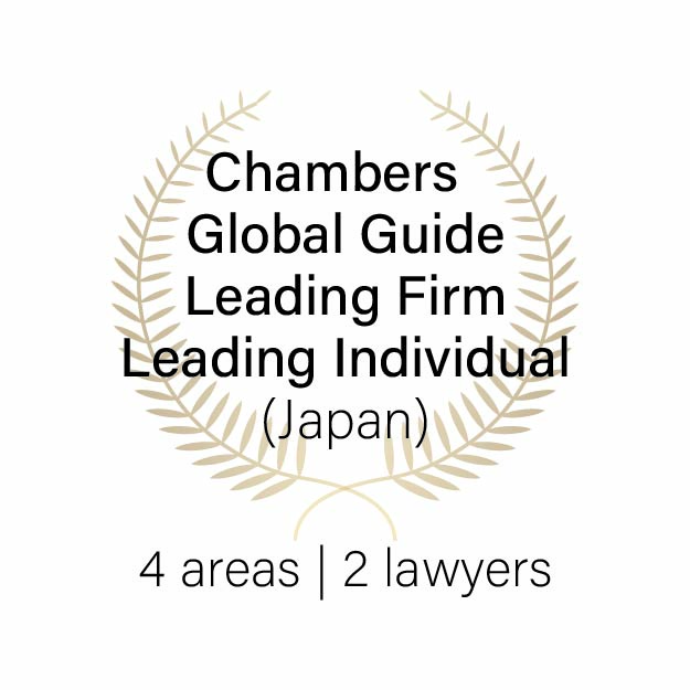 Chambers Global Guide 2026