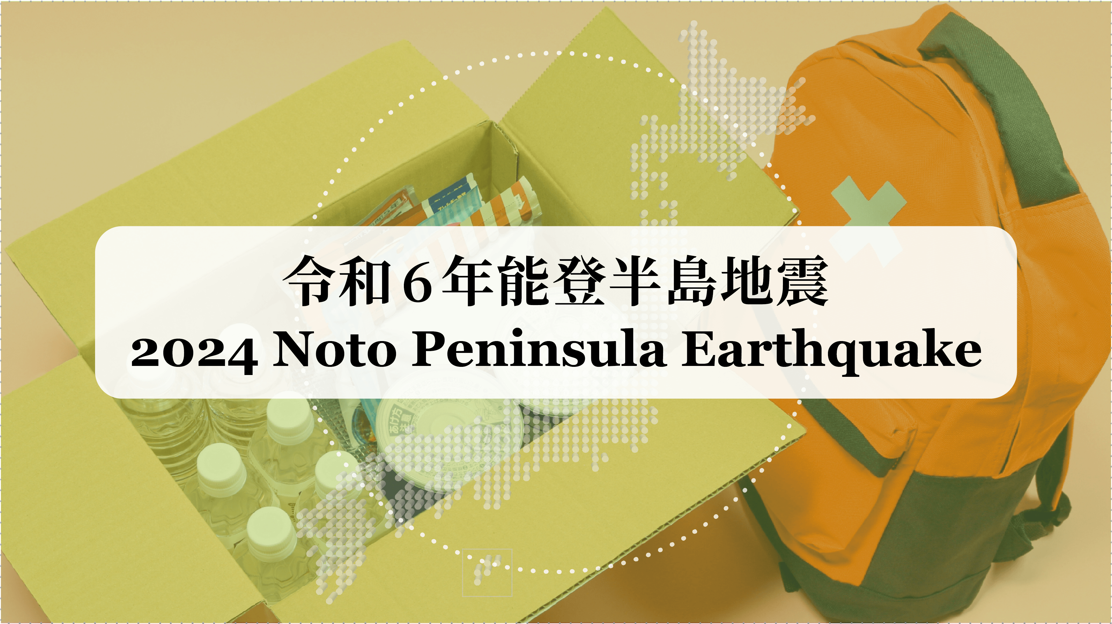 insights-noto-peninsula-earthquake-support.png