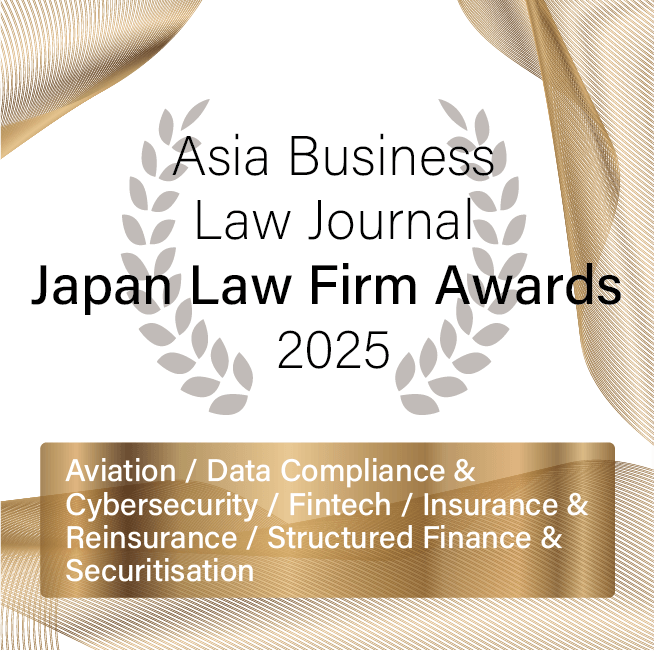 Atsumi & Sakai has received high evaluation in the Japan Law Firm Awards 2025