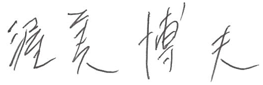 HA署名JPN2025.png